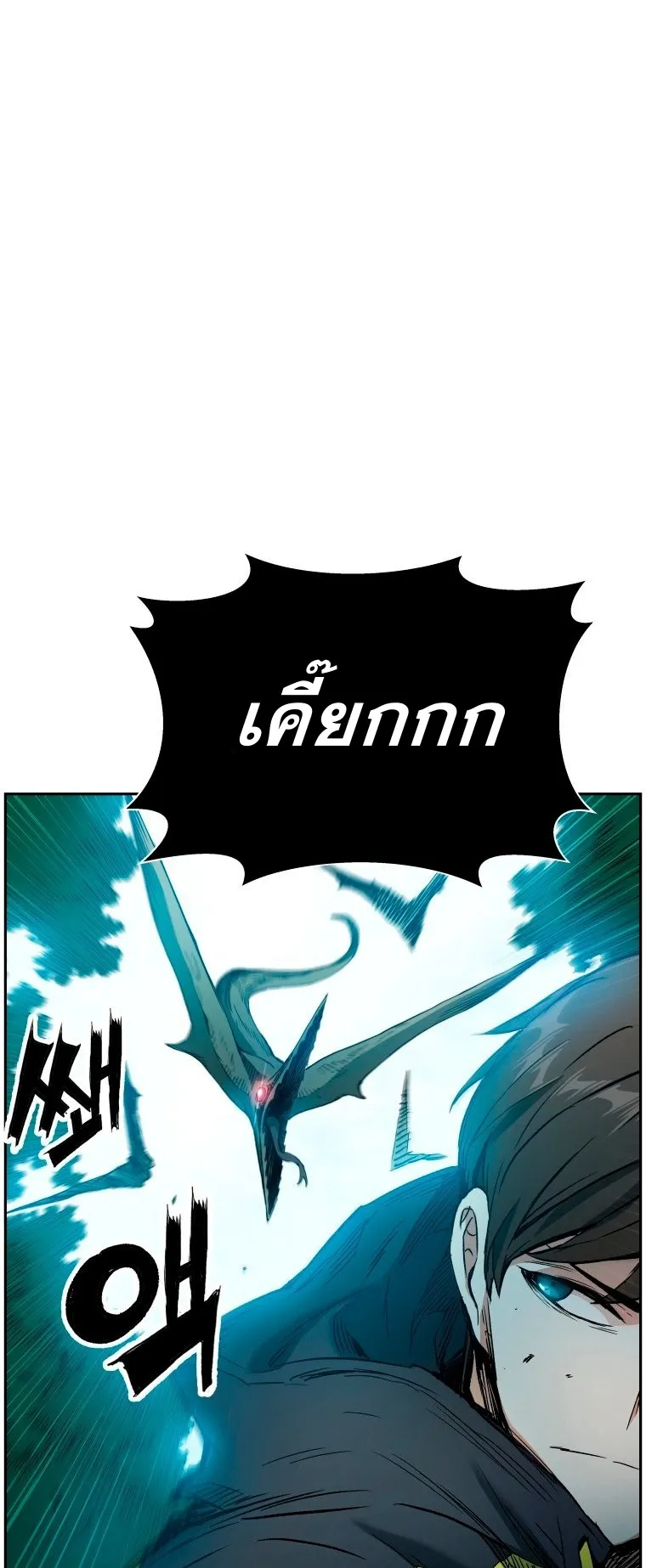 Return Of The Shattered Constellation ตอนที่ 5 หน้า 52