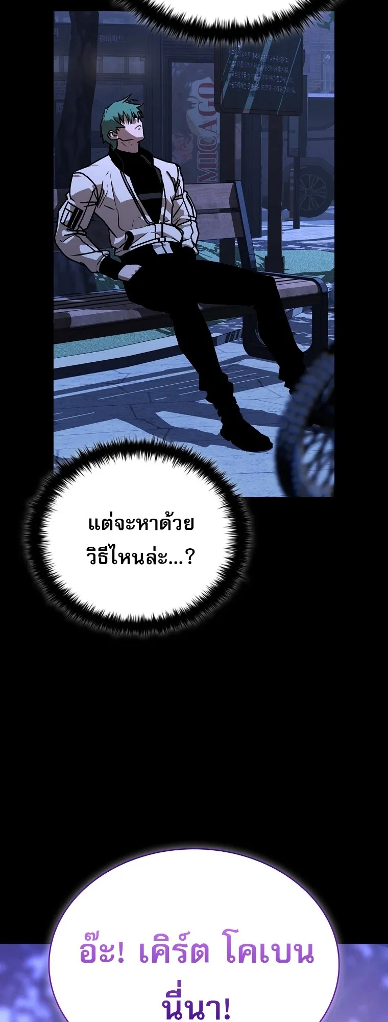 Chronicles of the Moonlit Night ตอนที่ 14 หน้า 19