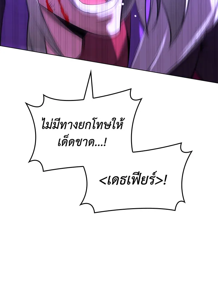 Overgeared ตอนที่ 163 หน้า 106