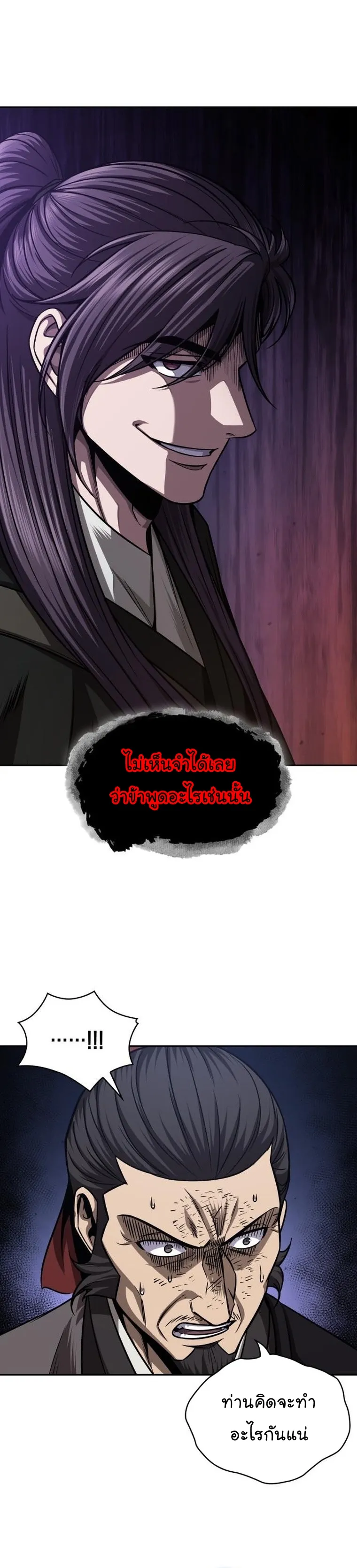 Nano Machine Chapter 159 หน้า 13