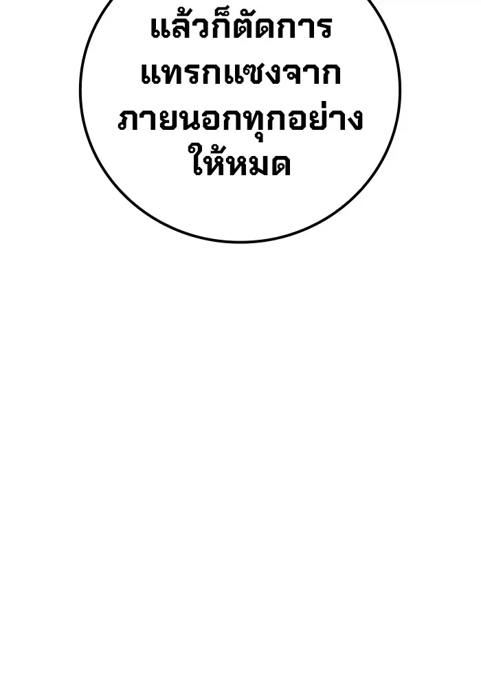 Juvenile Prison ตอนที่ 25 หน้า 76
