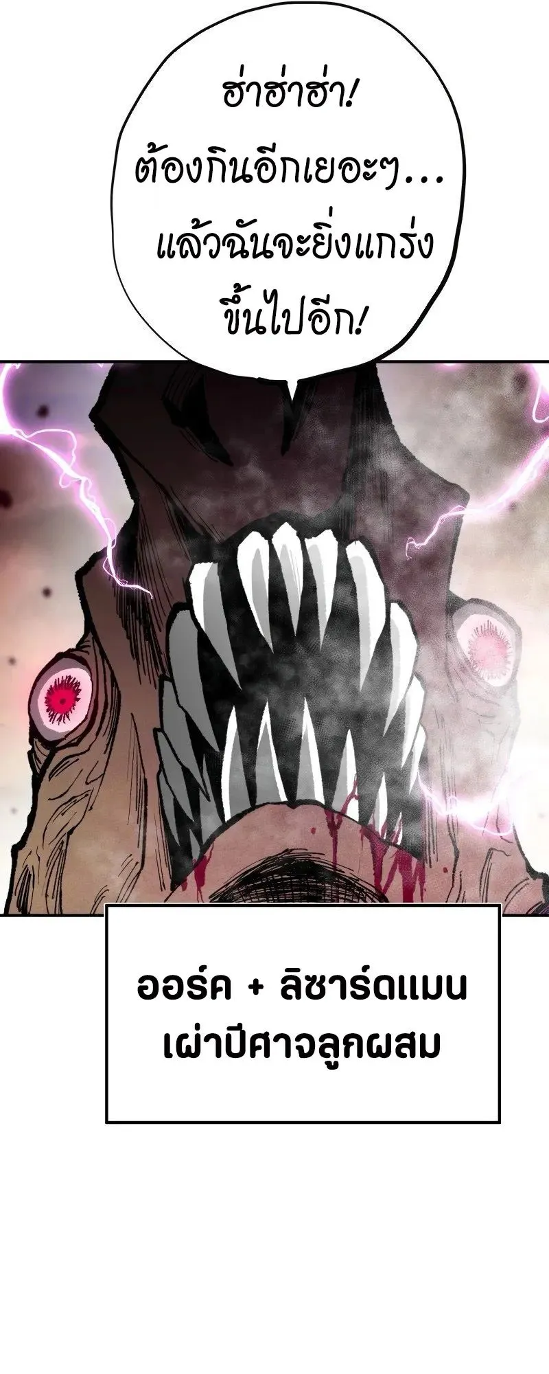 Ninja Reincarnation Fuuma Kotarou’s Quest to Reclaim His Humanity ตอนที่ 29 หน้า 71