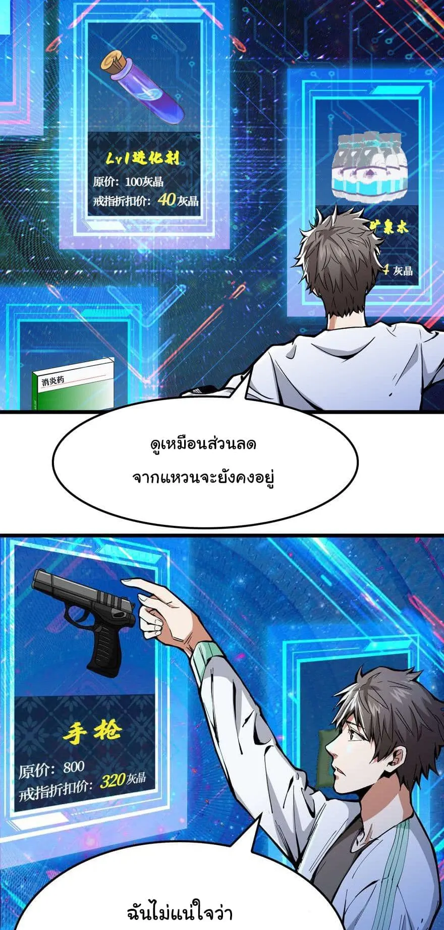 Back to Rule Again ตอนที่ 3 หน้า 16