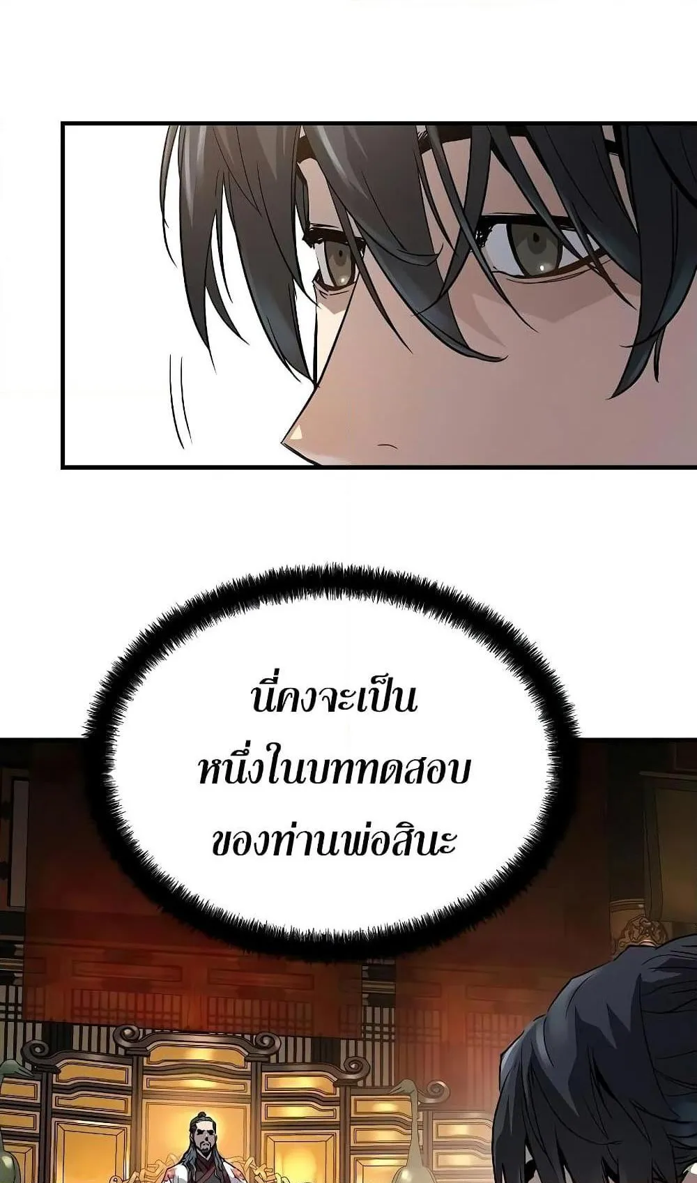 Absolute Regression ตอนที่ 10 หน้า 78