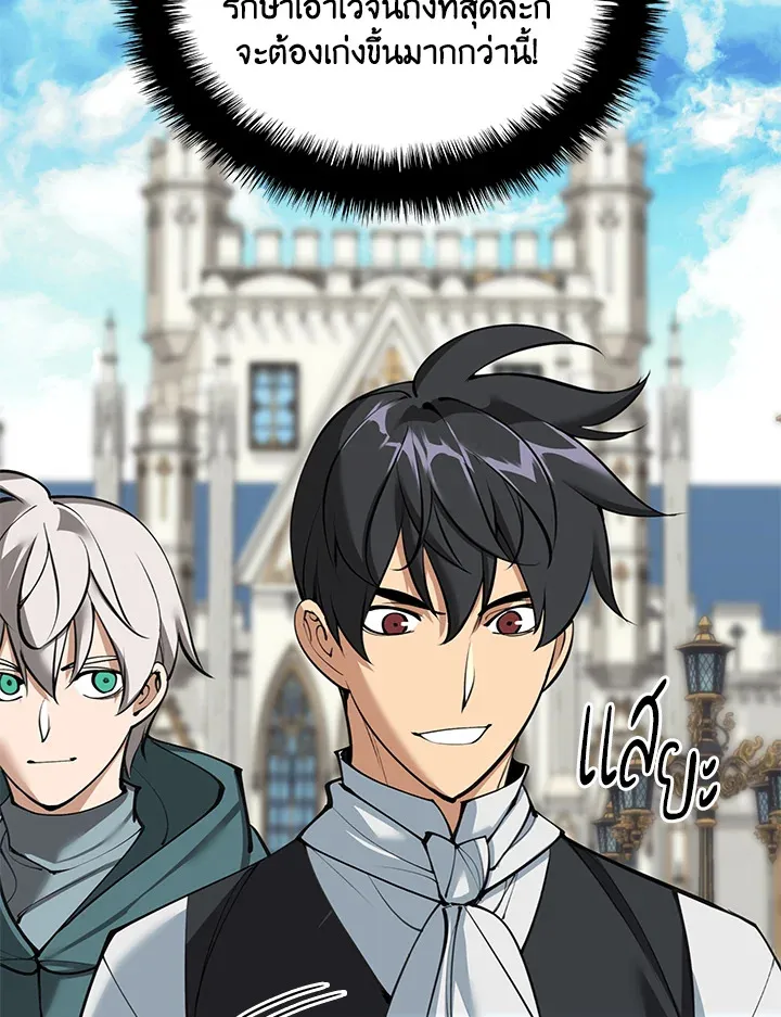 Overgeared ตอนที่ 252 หน้า 58
