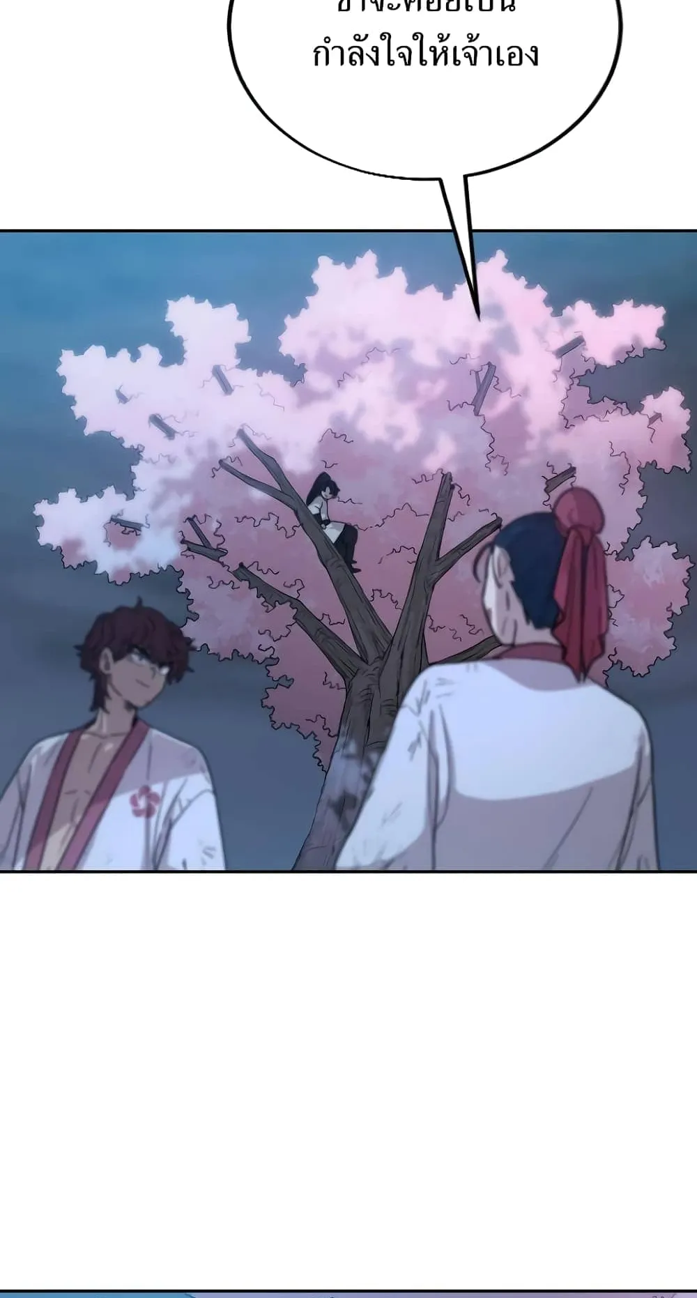 Return of the Flowery Mountain Sect ตอนที่ 5 หน้า 103