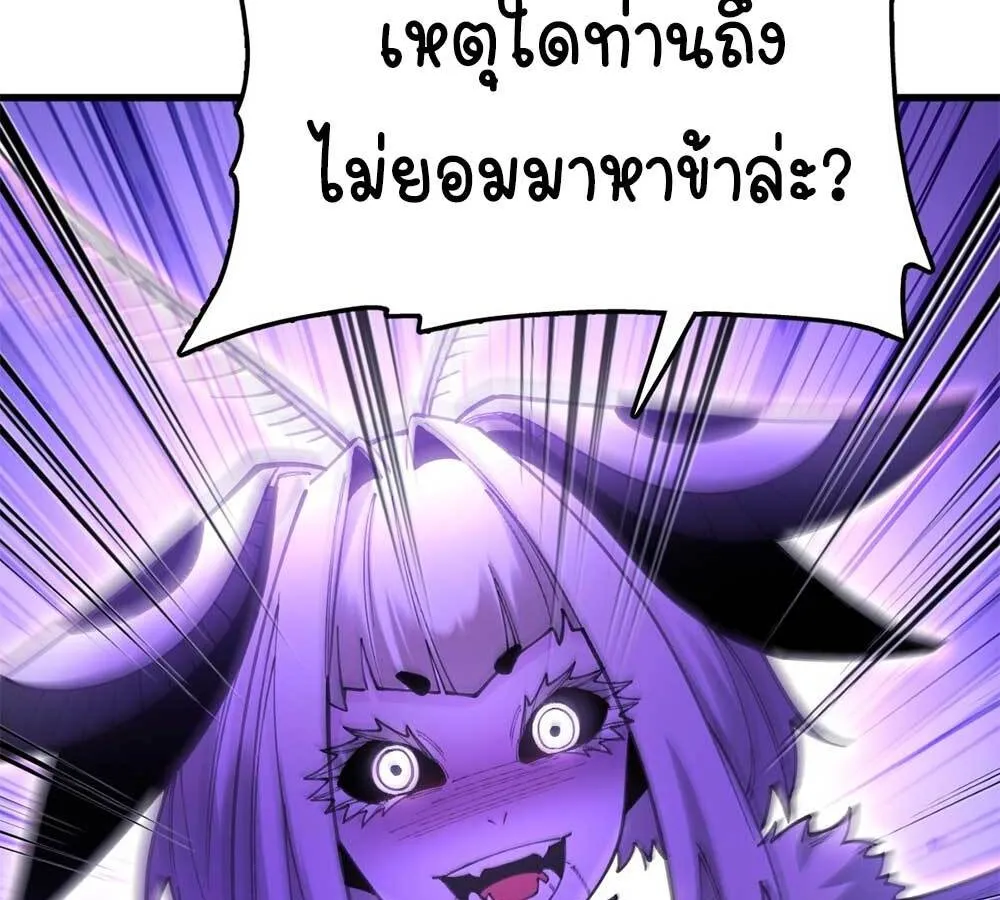 Goddess Evolution ตอนที่ 8 หน้า 8