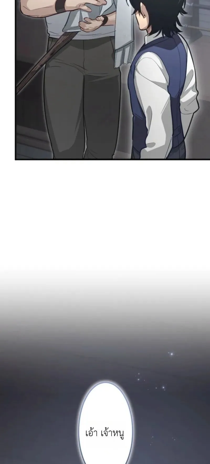 The Magic Theory of the Regressed Sword Saint ตอนที่ 18 หน้า 15