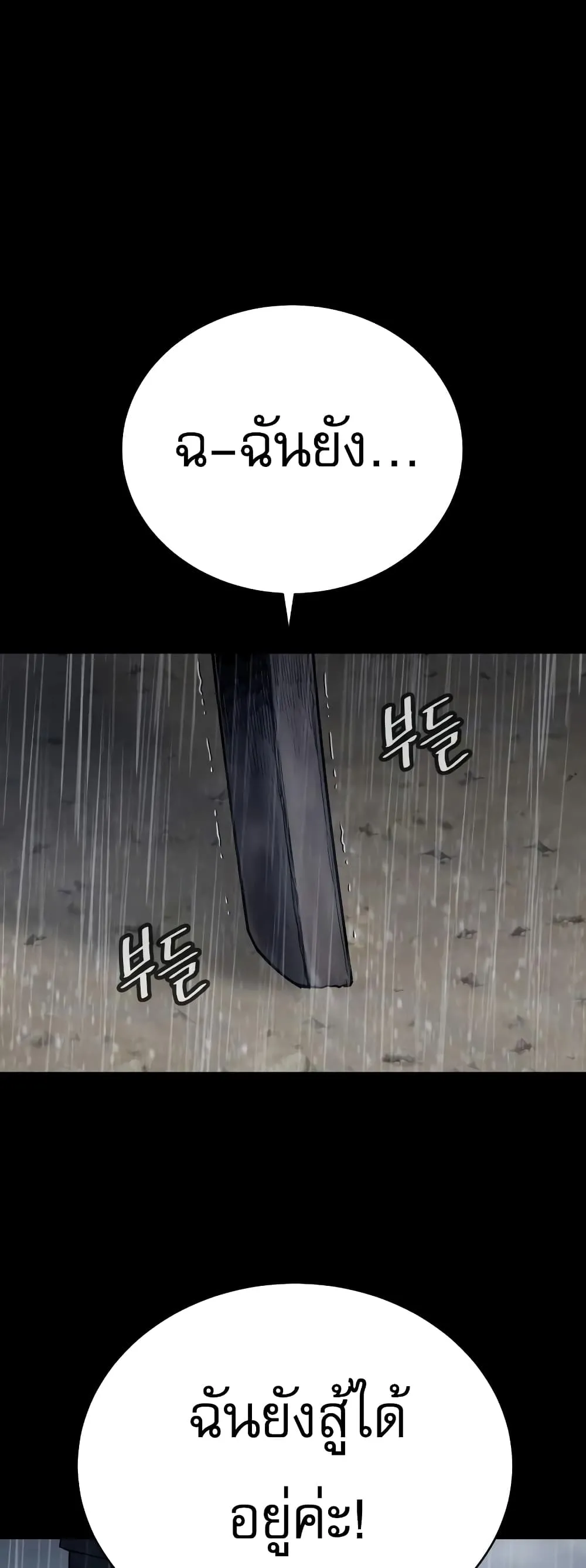 Return of the Bloodthirsty Police ตอนที่ 7 หน้า 41