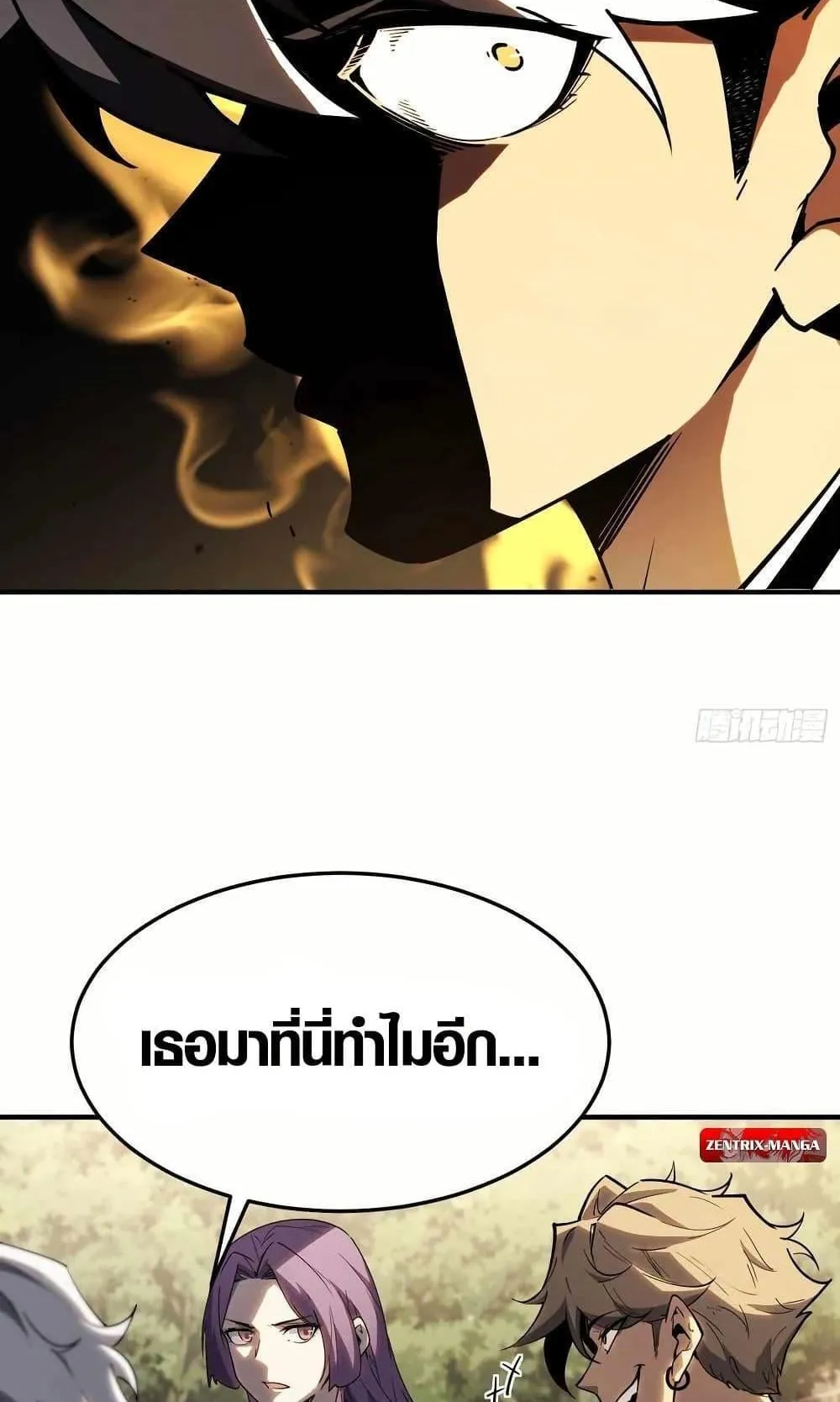 Full-Time Awakening ตอนที่ 3 หน้า 42