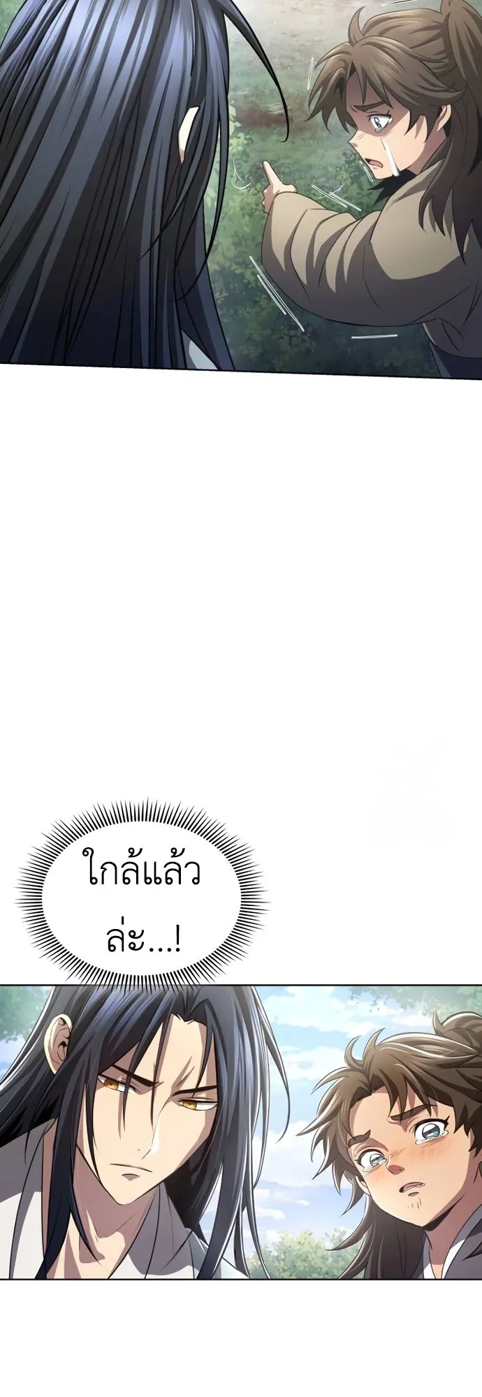 Regression of the Yong Clan Heir ตอนที่ 12 หน้า 35