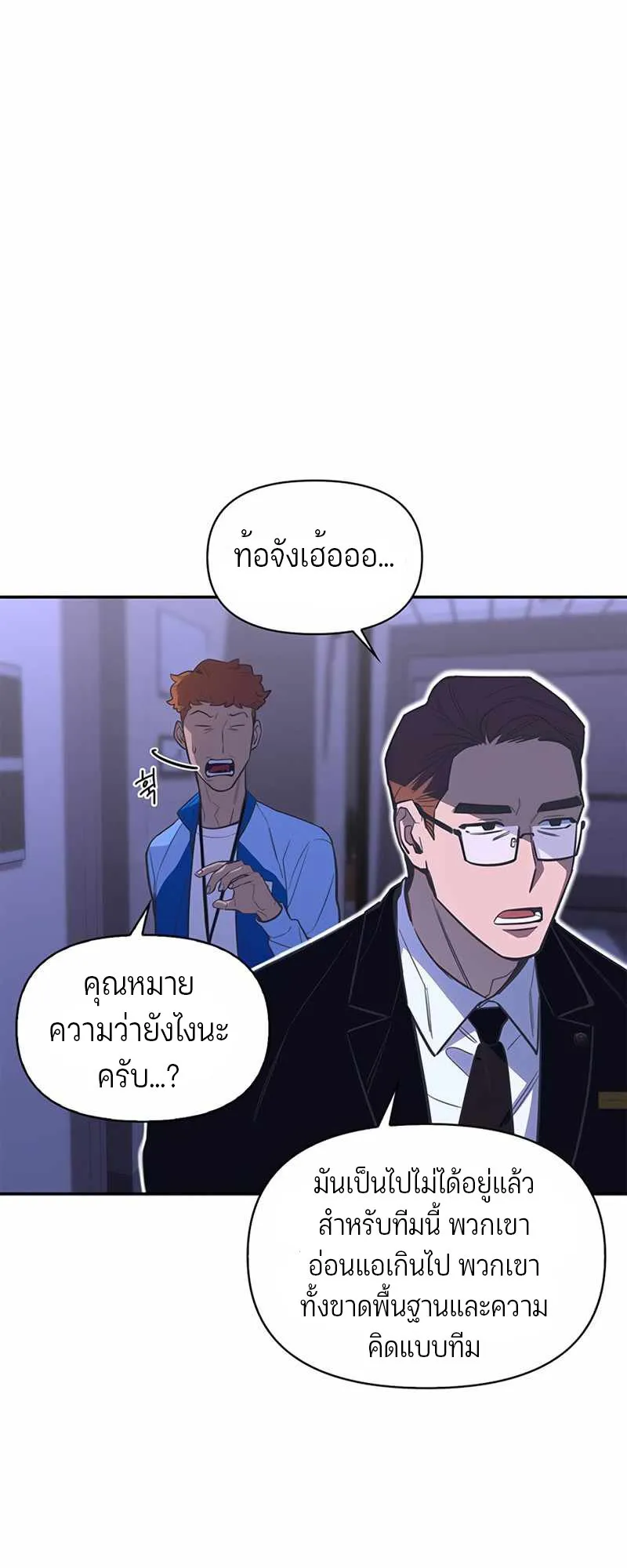 Superhuman Battlefield ตอนที่ 1 หน้า 113
