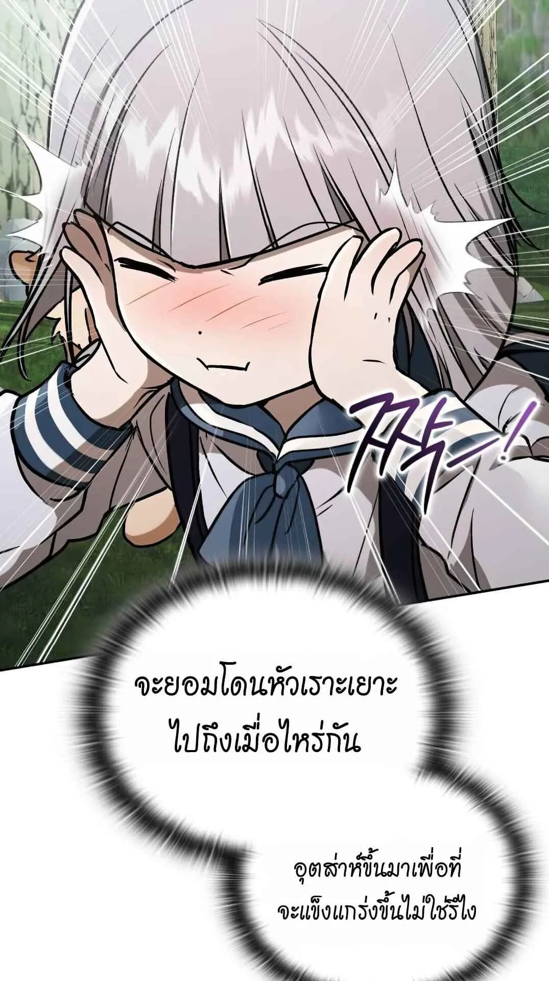 Shinsu Kindergarten ตอนที่ 27 หน้า 76