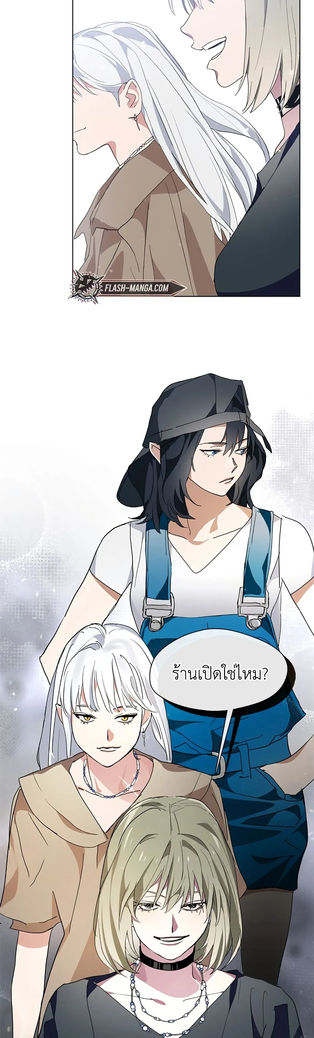 Afterlife Diner ตอนที่ 2 หน้า 40