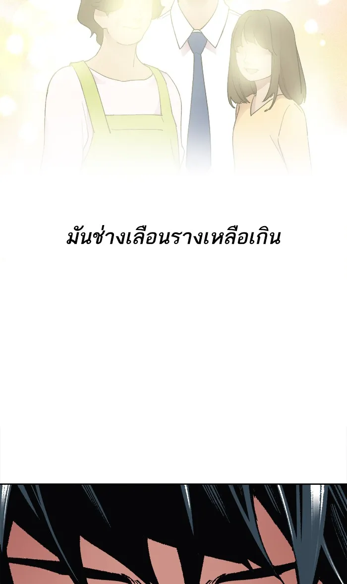 Limit Breaker ตอนที่ 3 หน้า 65