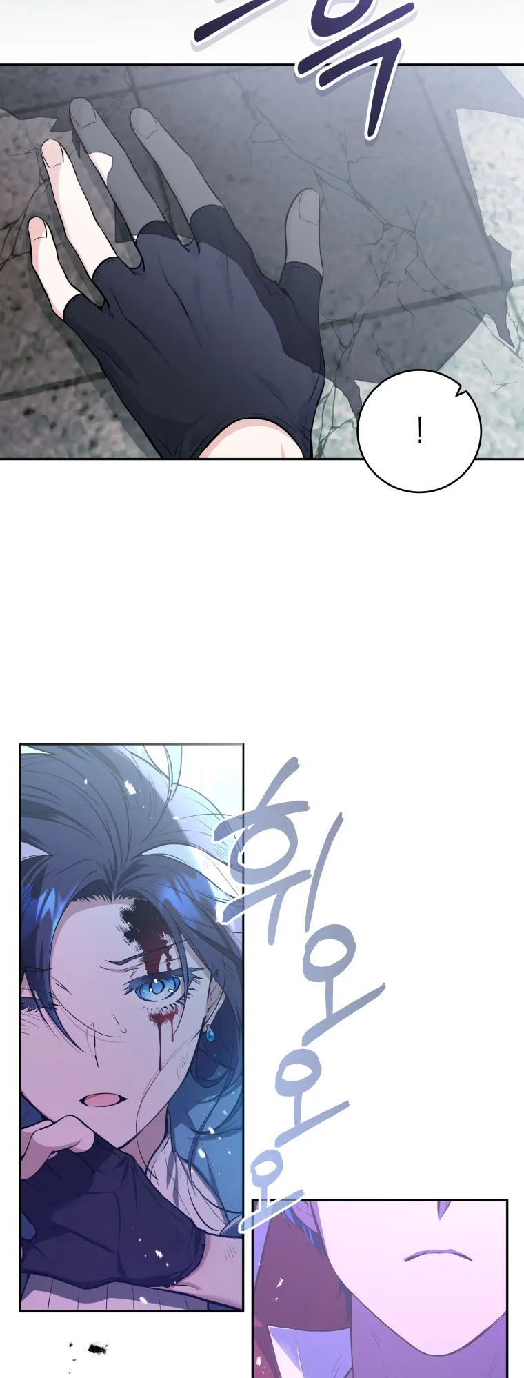 Black Killer Whale Baby ตอนที่ 1 หน้า 12