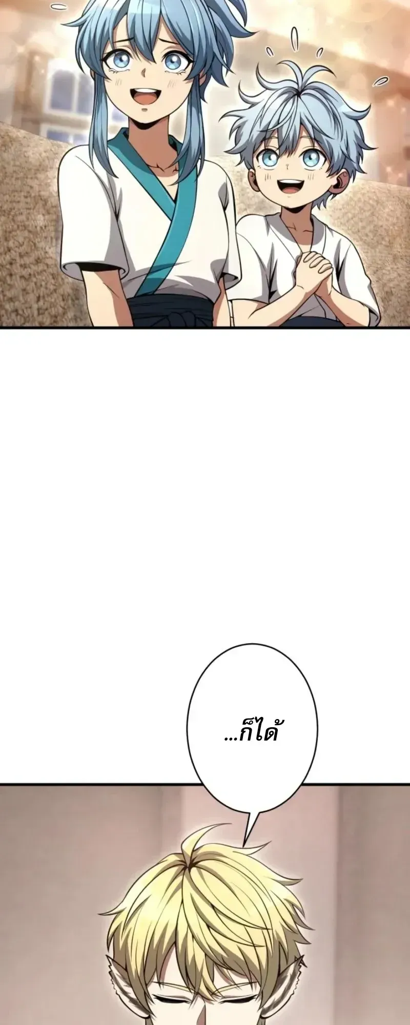 100 Million Years Later The Ultimate Weapon Return ตอนที่ 11 หน้า 35
