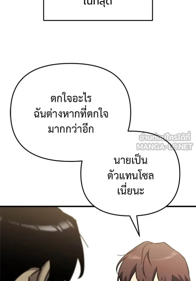 Hiding the logistics center in Apocalypse ตอนที่ 36 หน้า 114