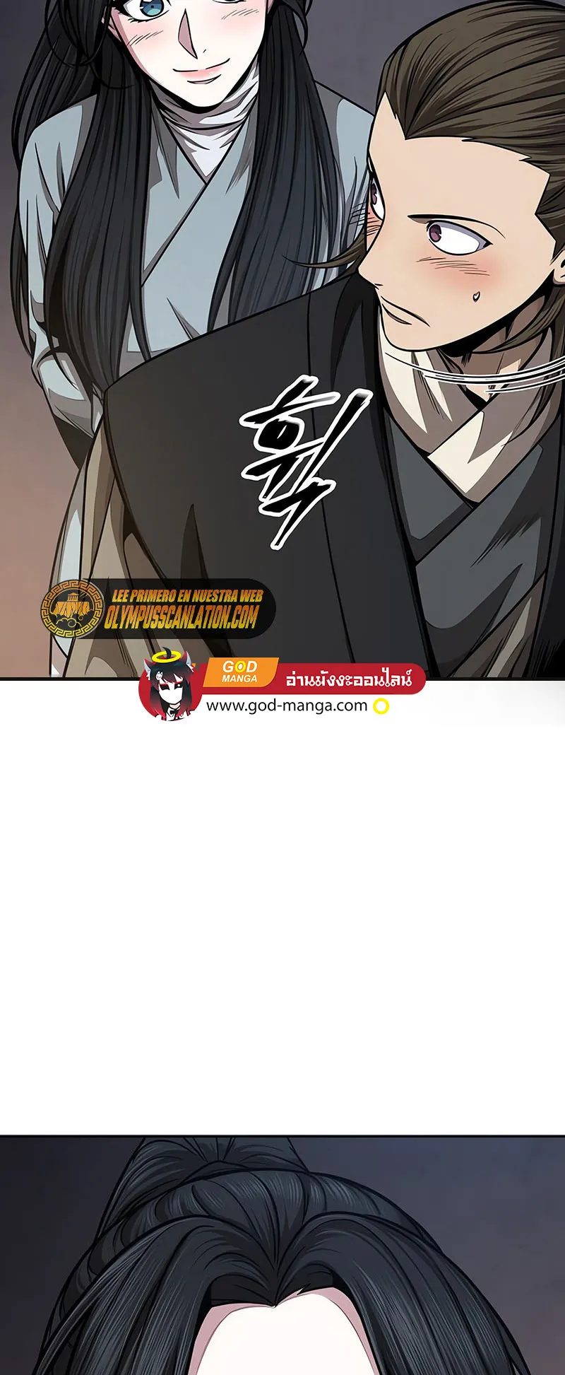 Nano Machine Chapter 142 หน้า 35