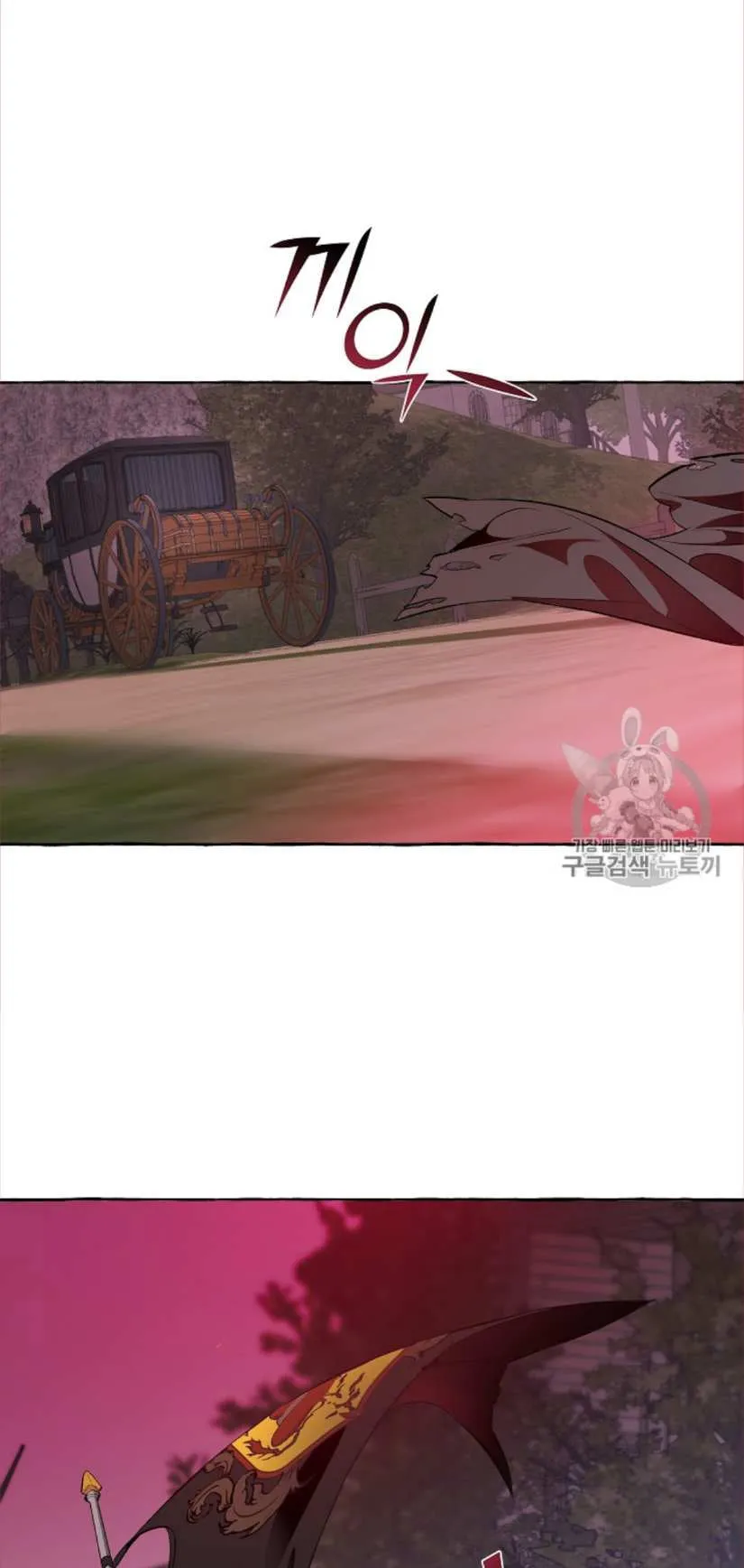 Trash of the Count’s Family ตอนที่ 14 หน้า 45