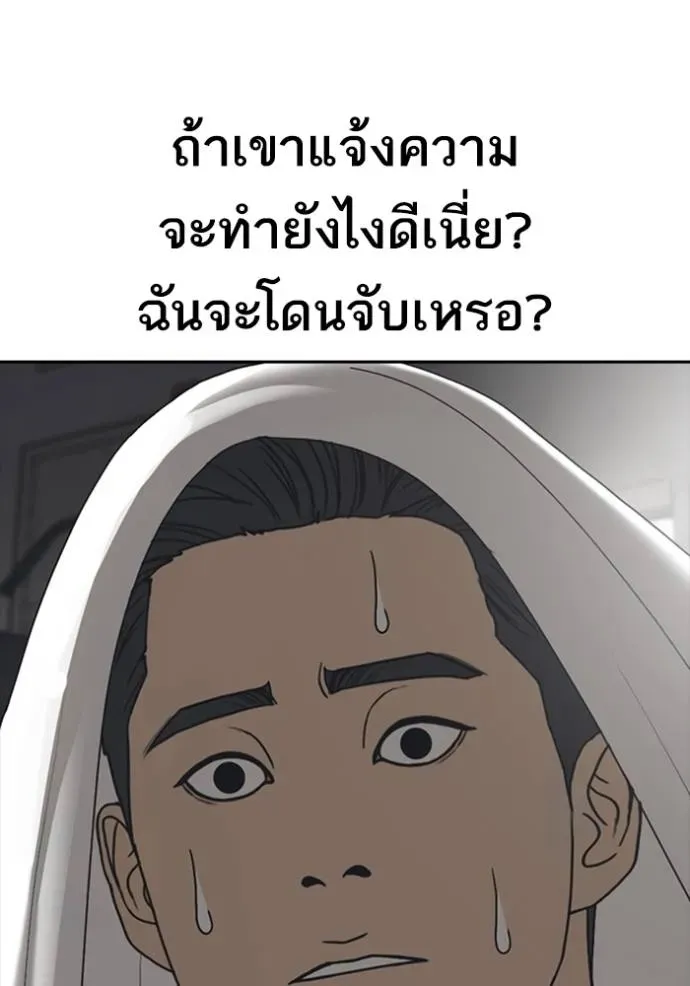 Loser Life 2 ตอนที่ 53 หน้า 17
