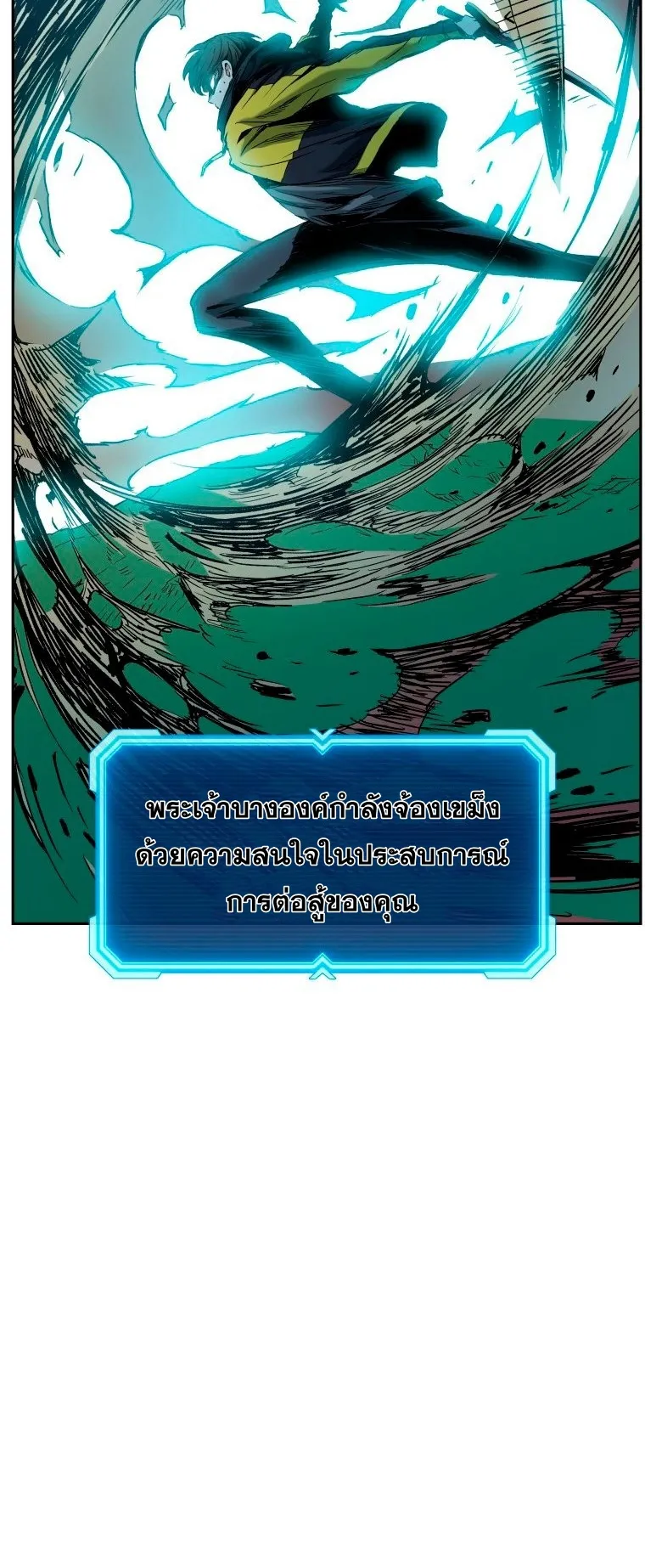 Return Of The Shattered Constellation ตอนที่ 5 หน้า 55