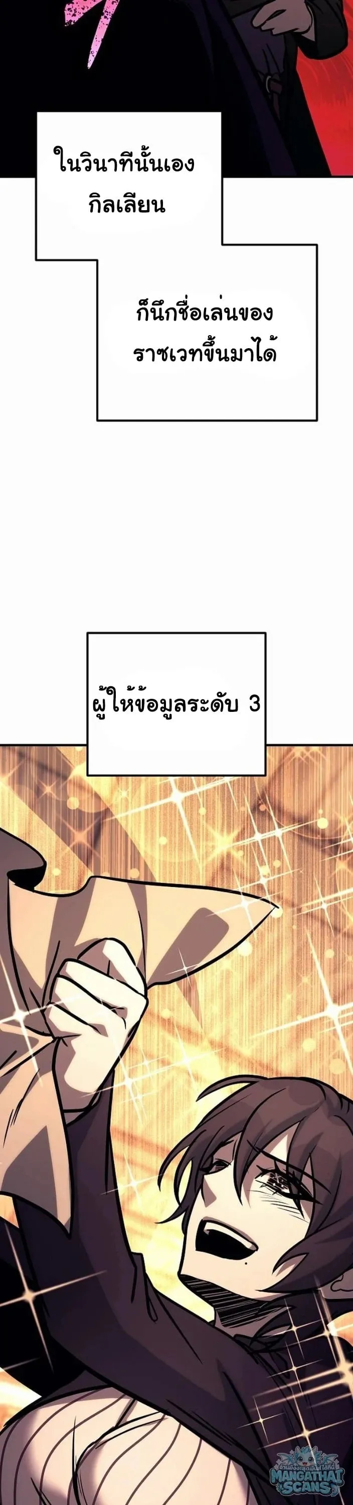 A Rogue Guard in a Medieval Fantasy ตอนที่ 32 หน้า 24