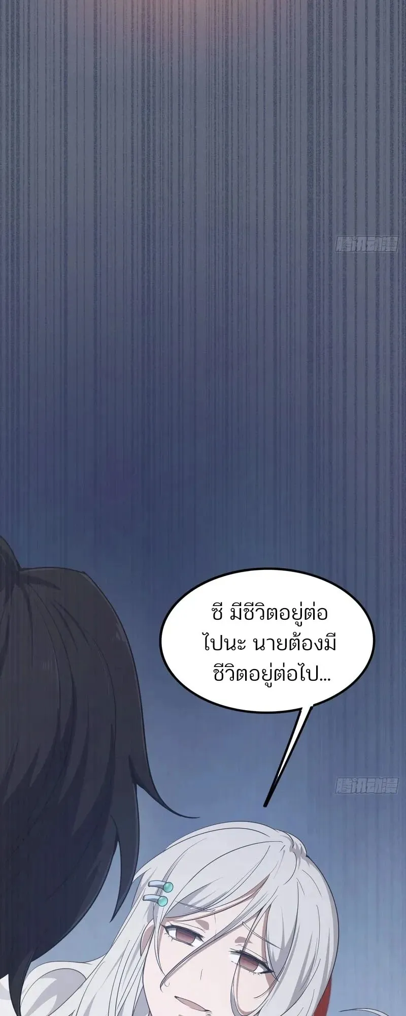 Day of Confinement ตอนที่ 13 หน้า 29