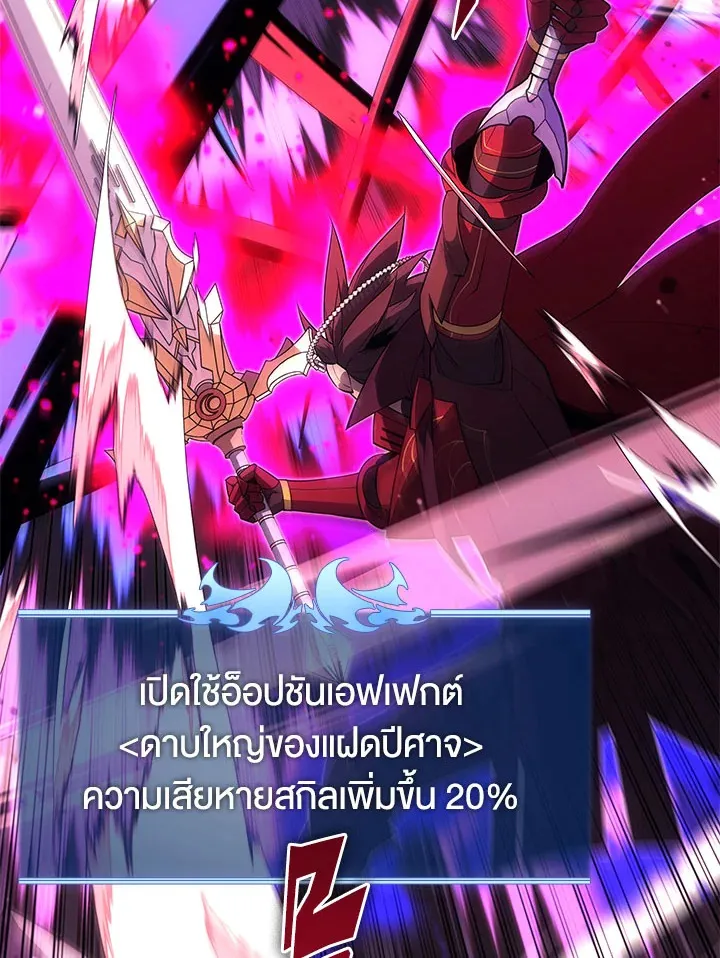 Overgeared ตอนที่ 129 หน้า 174