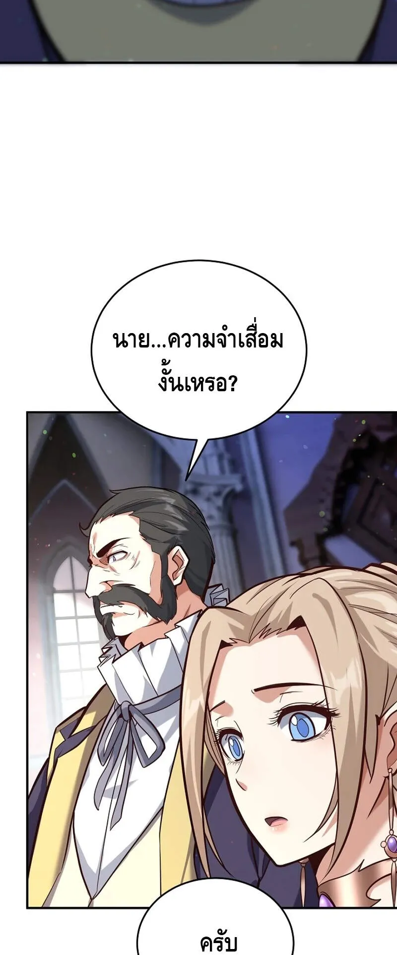 Reincarnation Sword Master ตอนที่ 4 หน้า 36