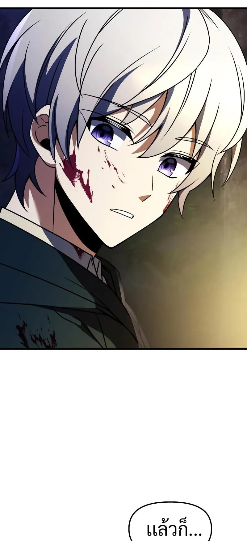 Terminally-Ill Genius Dark Knight ตอนที่ 11 หน้า 104