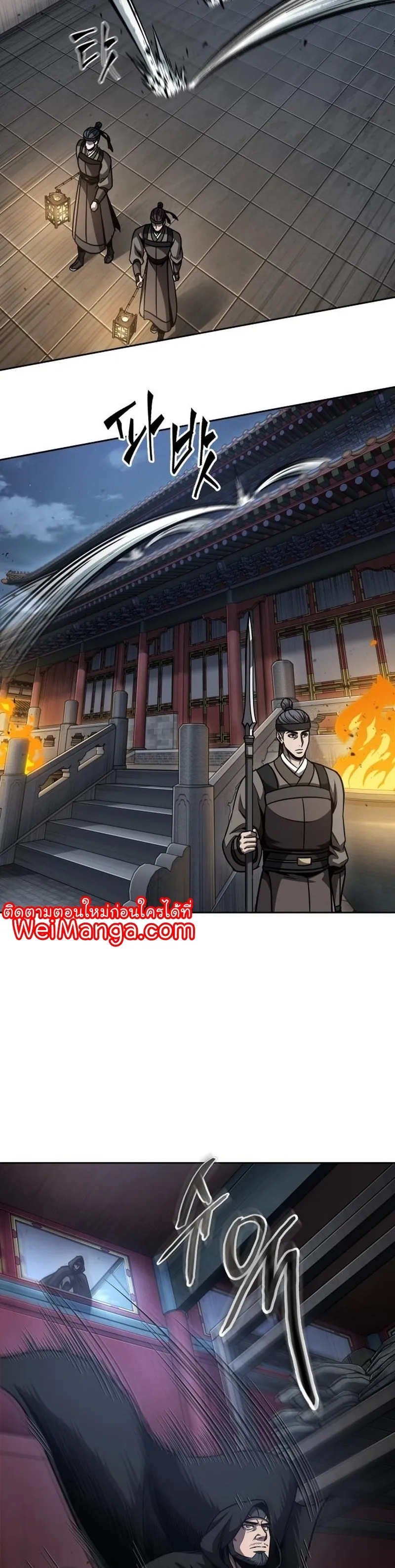 Nano Machine Chapter 187 หน้า 26