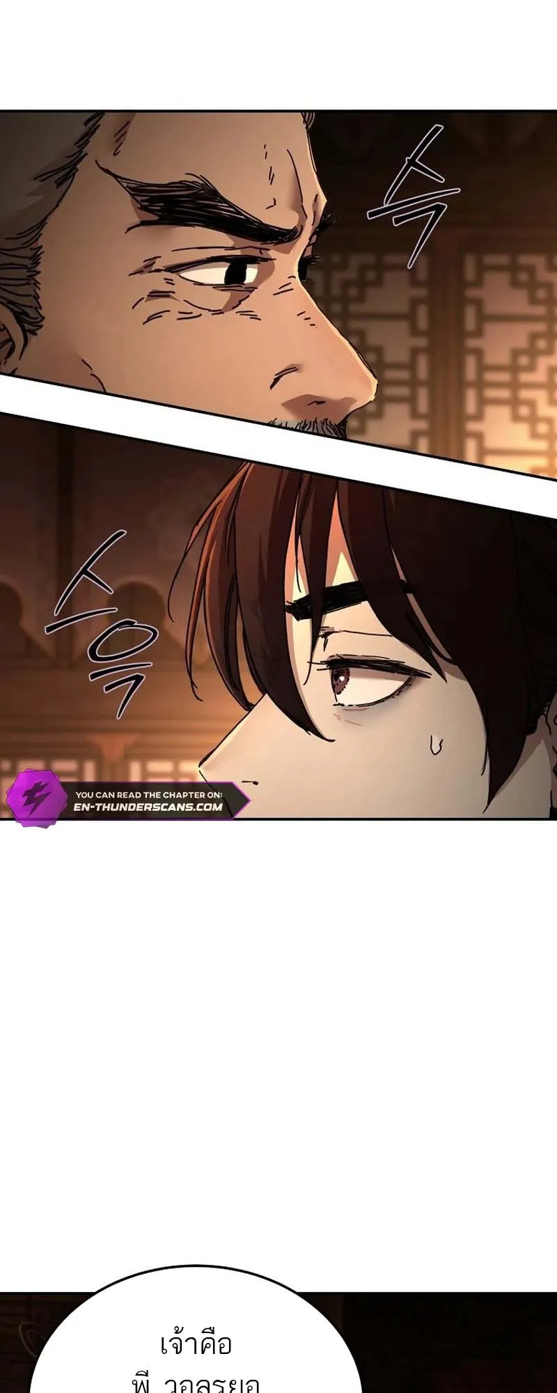 The Luoyang Branch of the Heavenly Demon Cult ตอนที่ 2 หน้า 12