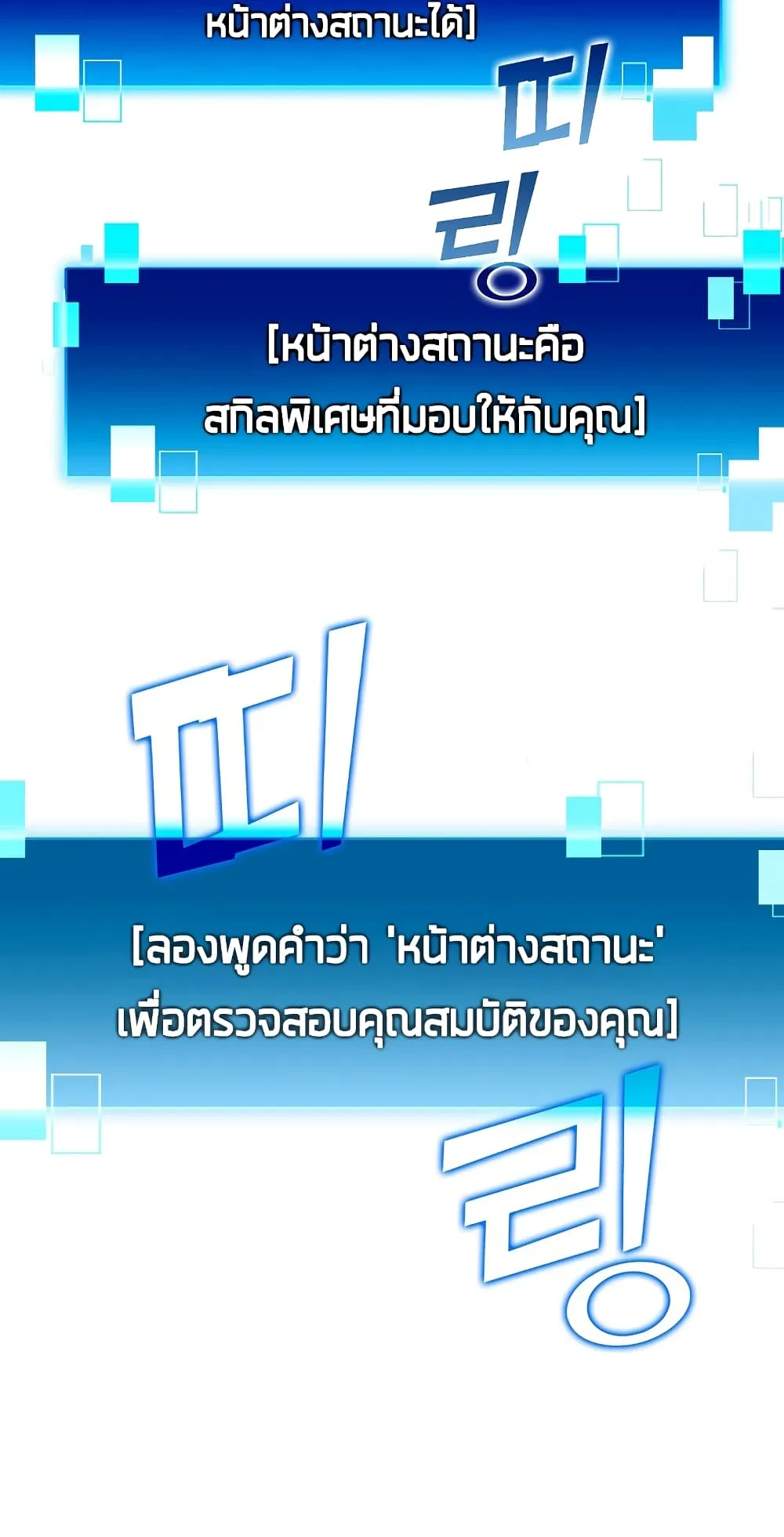 Demon Lord’s Martial Arts Ascension ตอนที่ 2 หน้า 39