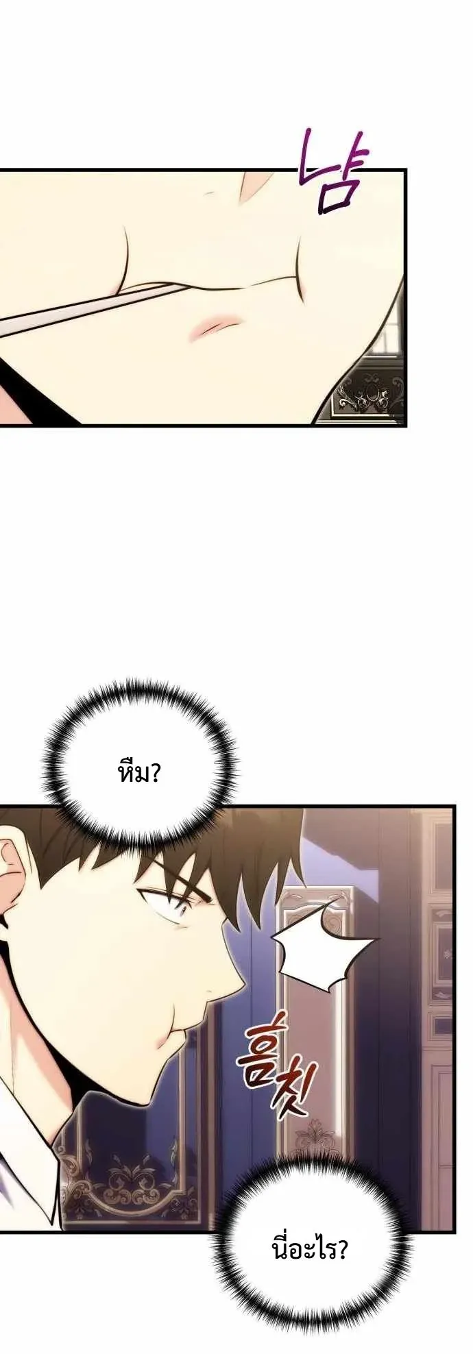 The Eldest Son of the Marquis House is a Martial Artist ตอนที่ 2 หน้า 76