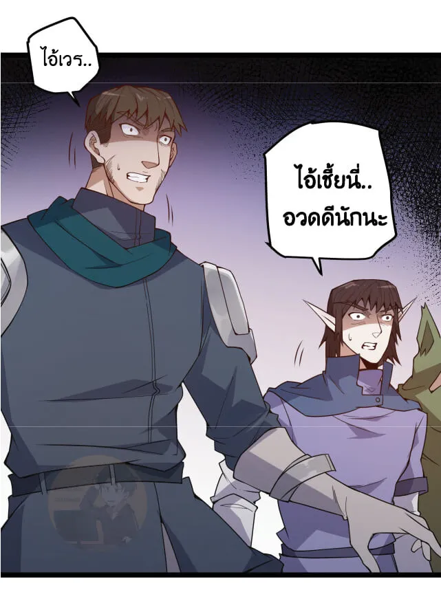The Game That I Came From ตอนที่ 5 หน้า 38