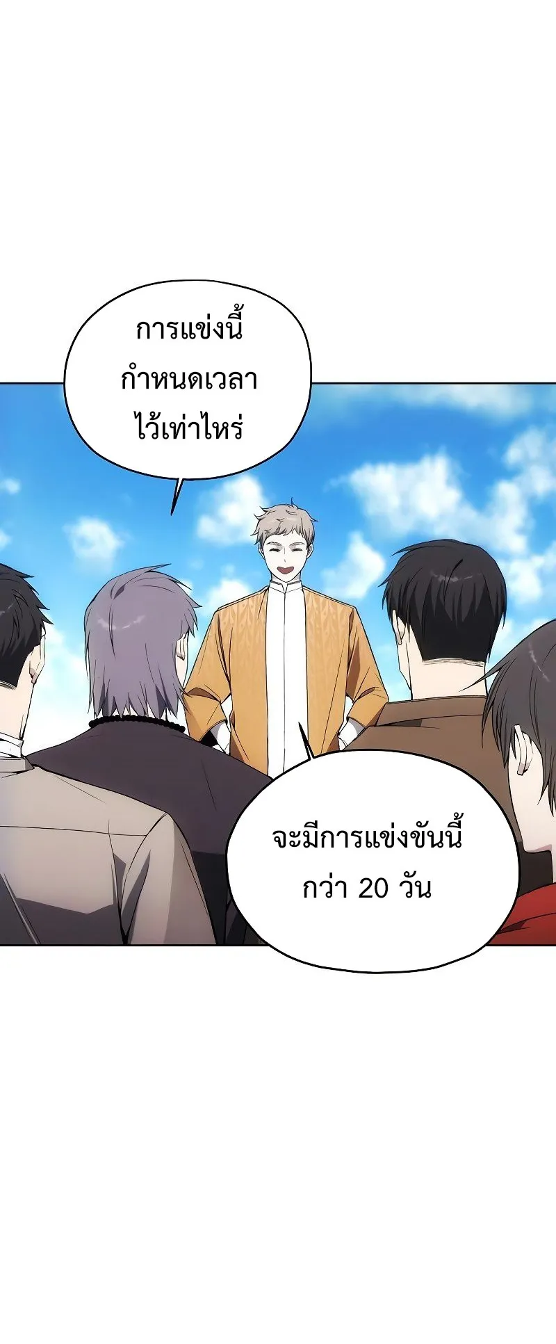 How To Live As a Villain ตอนที่ 34 หน้า 35