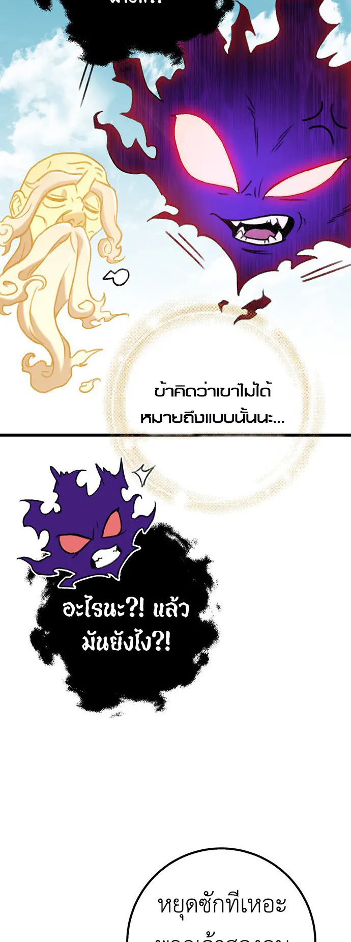 The Emperor’s Sword ตอนที่ 6 หน้า 23