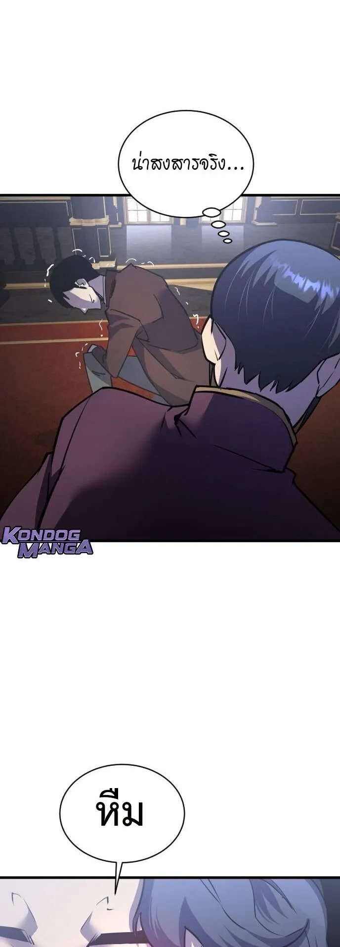 The Genius Mage Who Uses His Fists ตอนที่ 38 หน้า 69