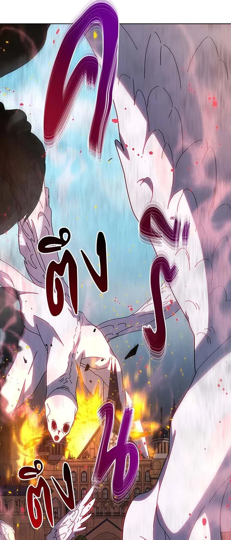 Necromancer Academy’s Genius Summoner Chapter 148 หน้า 49