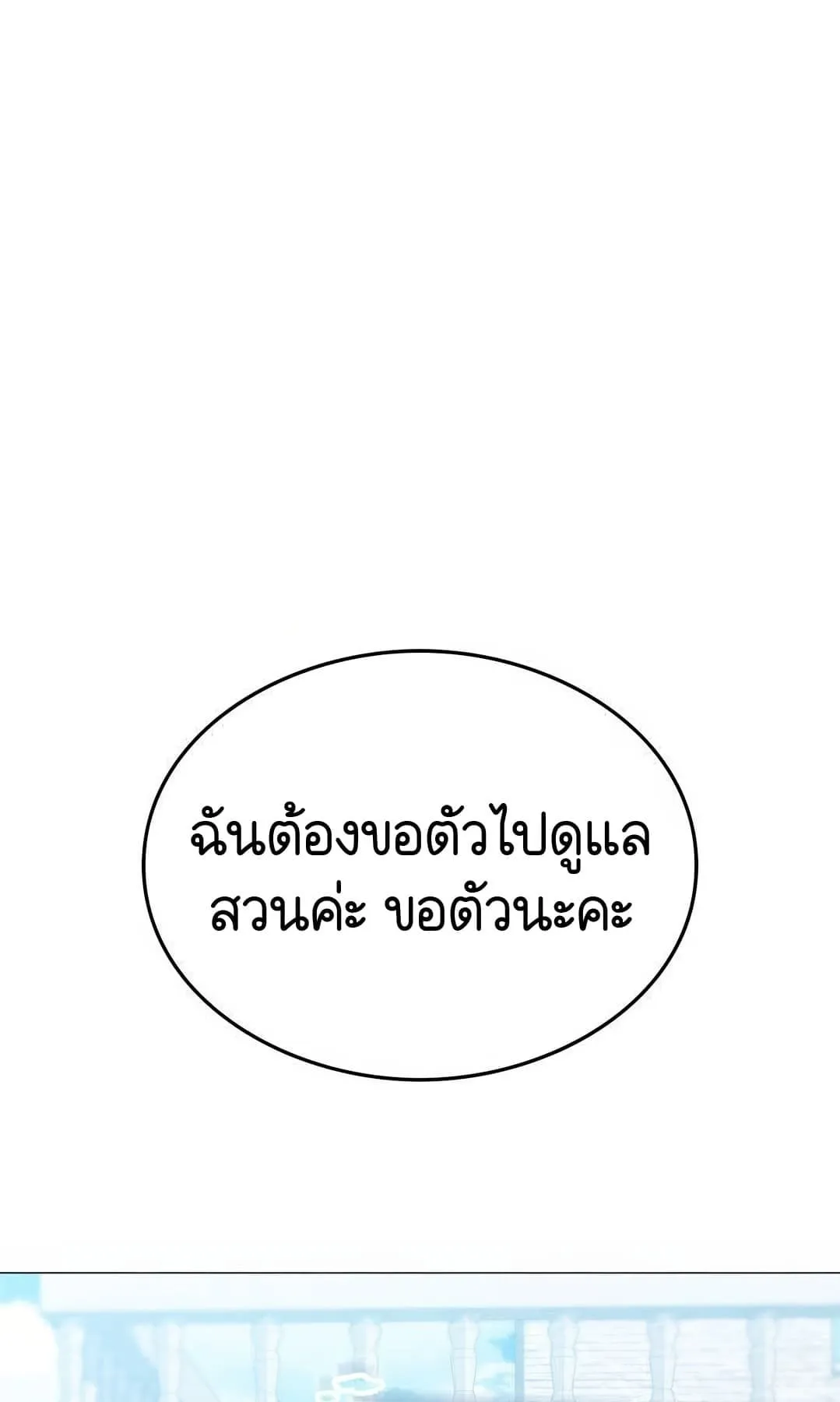 Shinsu Kindergarten ตอนที่ 3 หน้า 94
