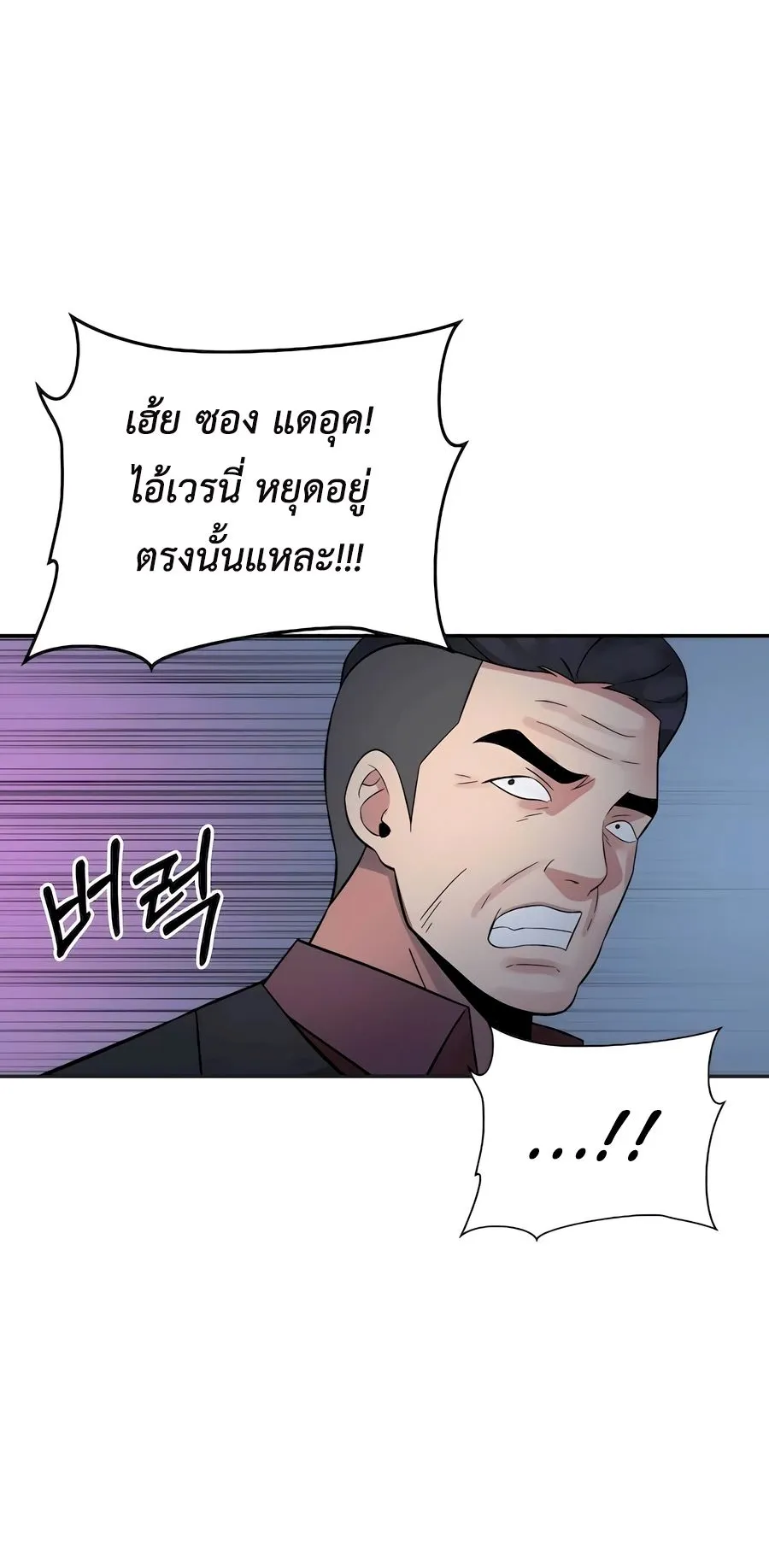 The Reincarnated Cop Who Strikes With Wealth ตอนที่ 9 หน้า 17