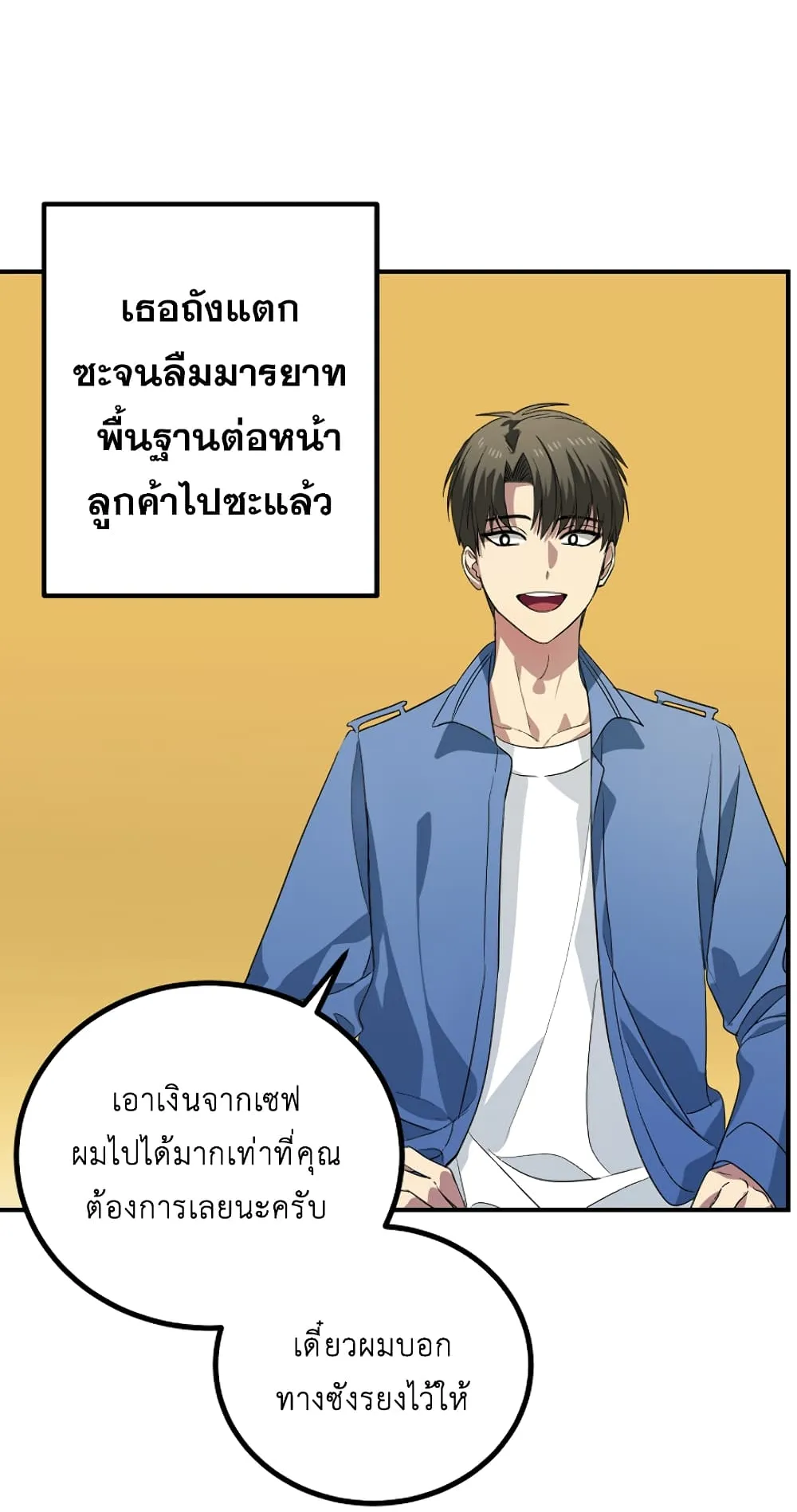 SSS-Class Suicide Hunter ตอนที่ 10 หน้า 13