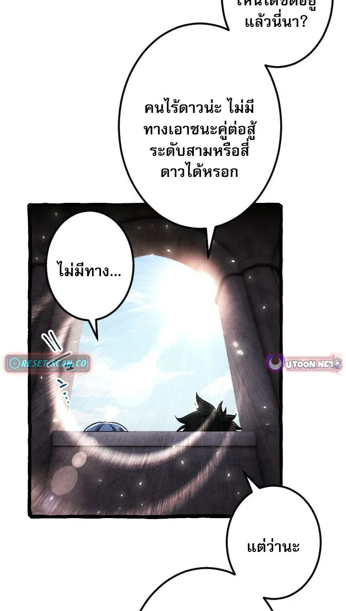 Return of the First Patriarch: The Strongest Reincarnates into His Descendant 1000 Years Later ตอนที่ 12 หน้า 44