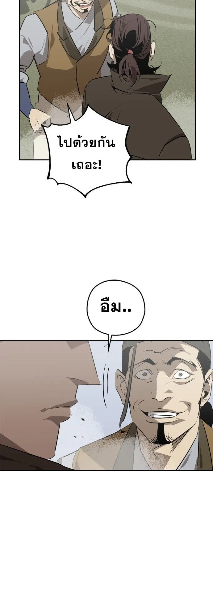 Wild West Murim ตอนที่ 26 หน้า 65