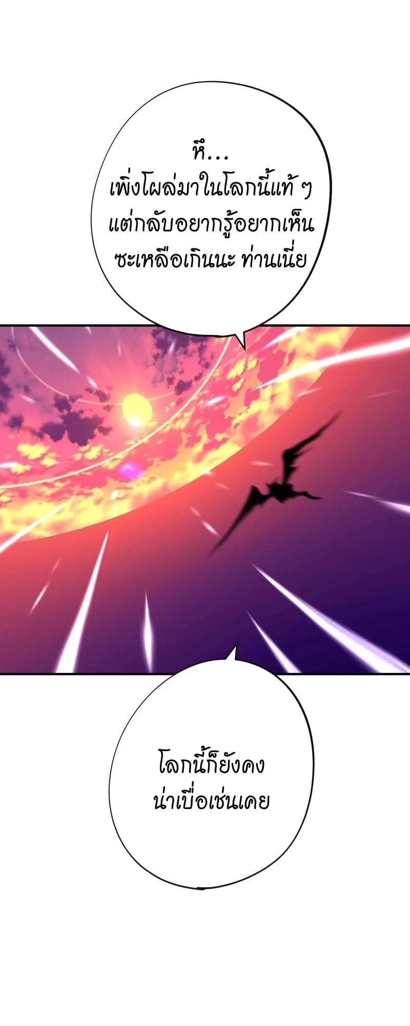 Ninja Reincarnation Fuuma Kotarou’s Quest to Reclaim His Humanity ตอนที่ 17 หน้า 22