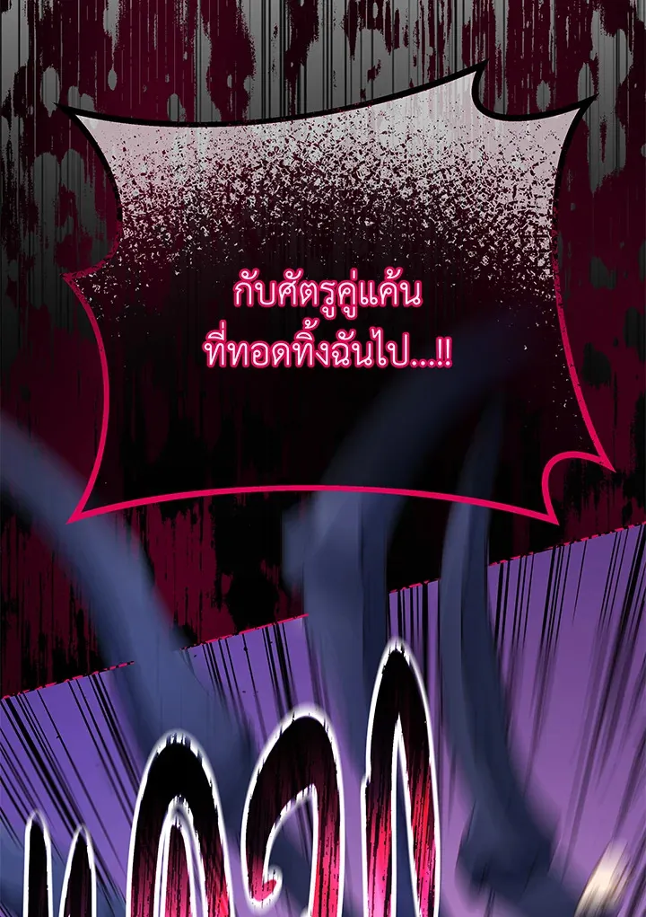 Necromancer Academy’s Genius Summoner Chapter 47 หน้า 83