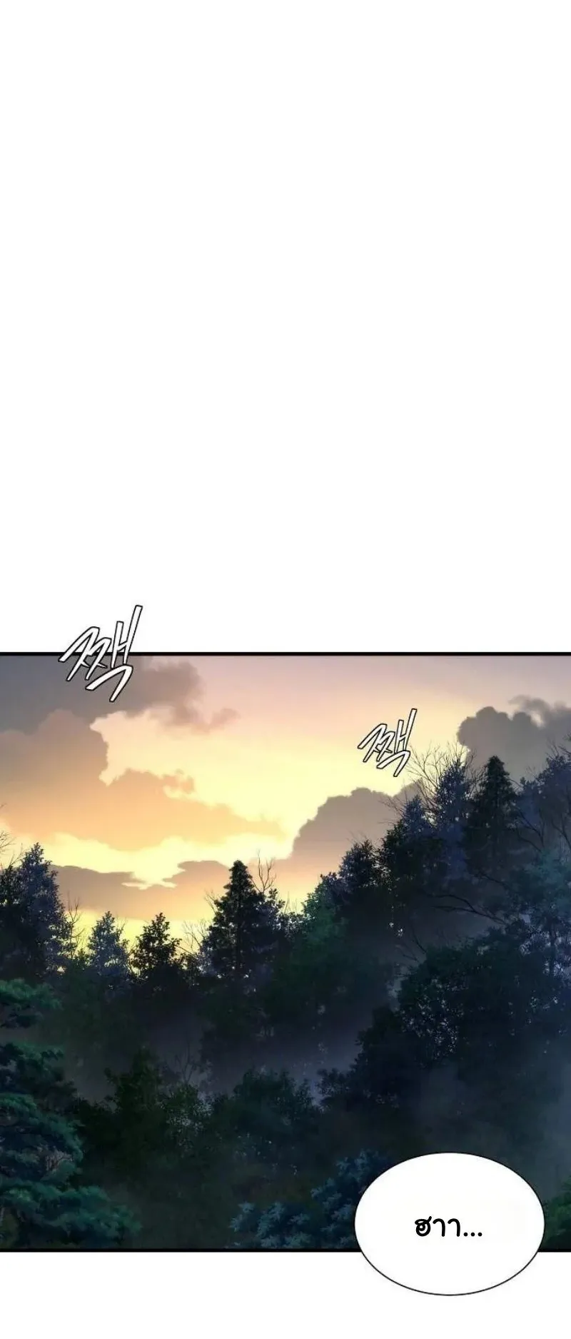 A Regressor’s Tale of Cultivation ตอนที่ 15 หน้า 51
