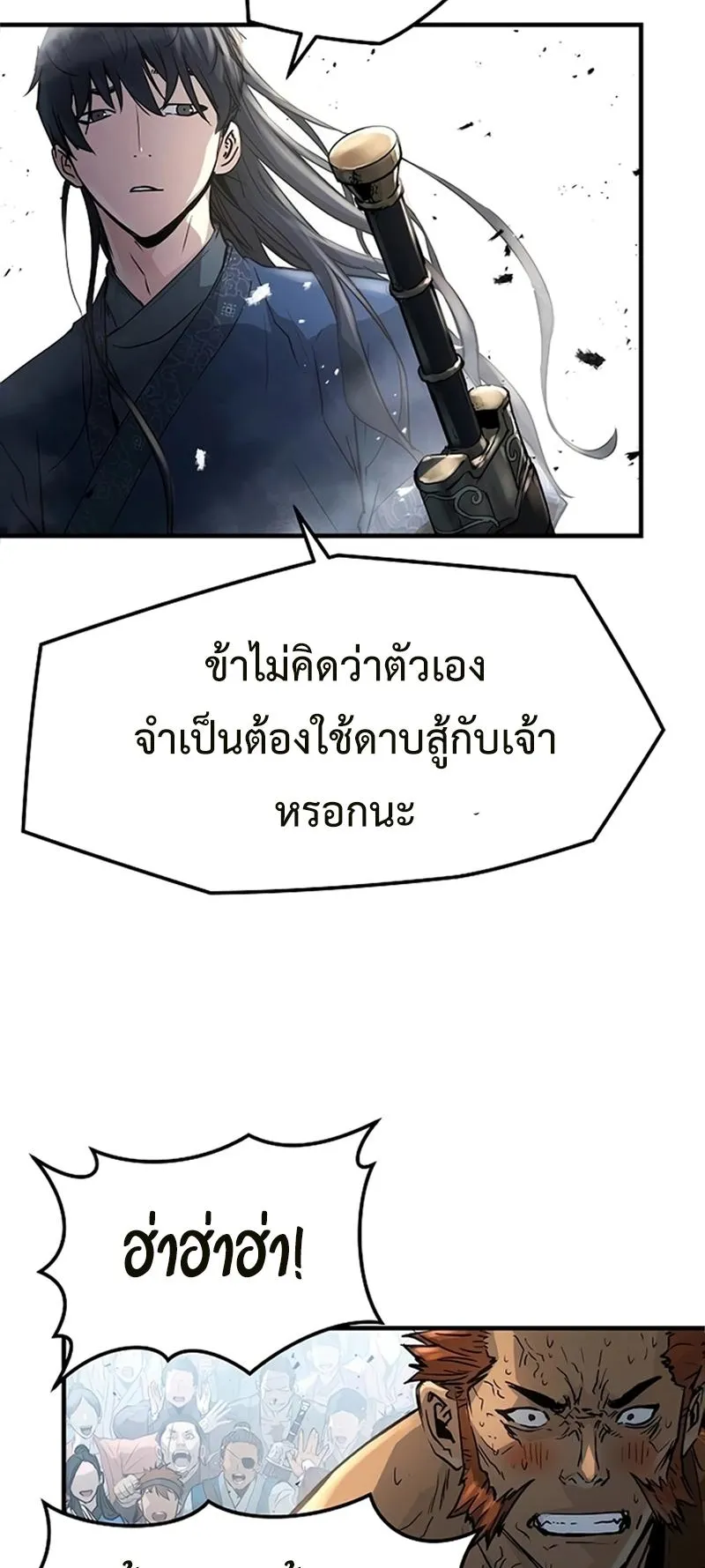 Absolute Regression ตอนที่ 2 หน้า 41