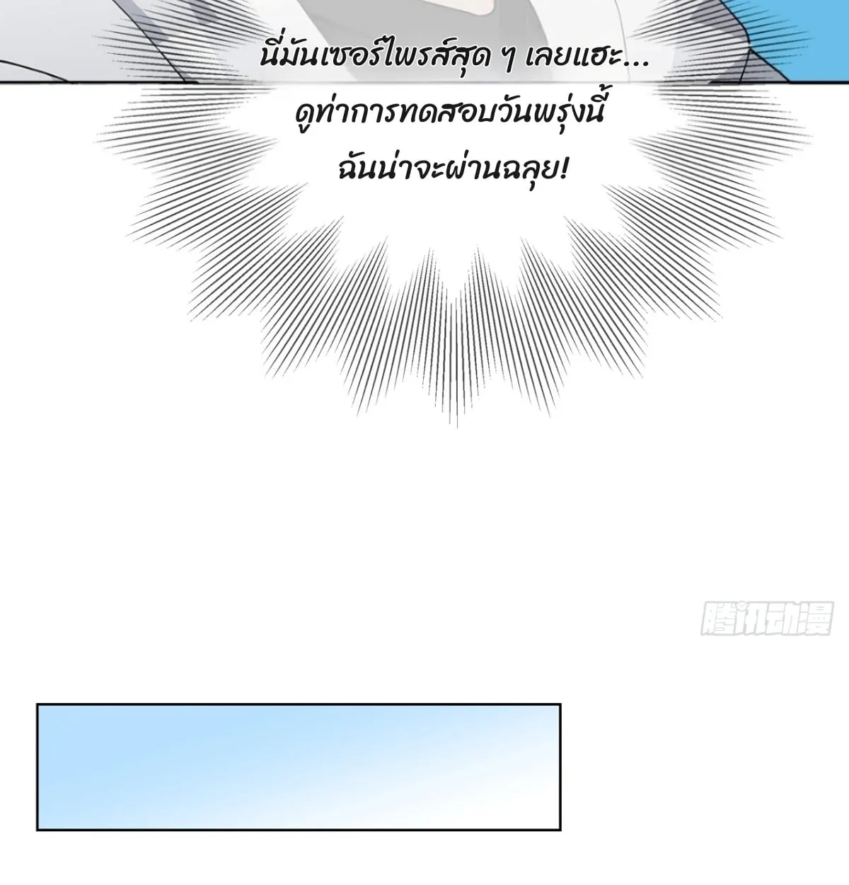 Primordial Ten Fiends: Others Tame Beasts, I Tame Beast Girls ตอนที่ 2 หน้า 53
